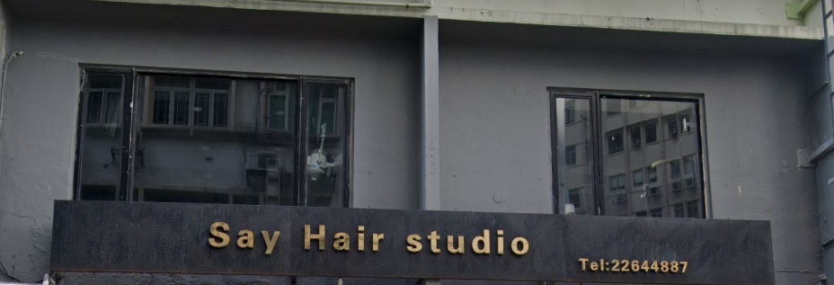 髮型屋: Say Hair Studio